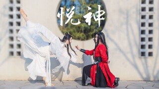 【沐潇＆饕餮】悦神 - 天官赐福 百无禁忌❀芳心只一剑如何能救万千