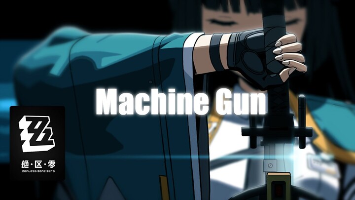 【绝区零/MEME】星见雅与对空六课的Machine Gun