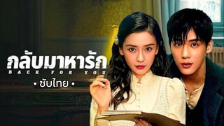 Ep 2