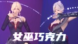 【MMD】给逆战一点小小的 黑🥰魔🥰法 震撼~