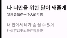 我称之为2022年韩剧最佳男主角色OST!!!