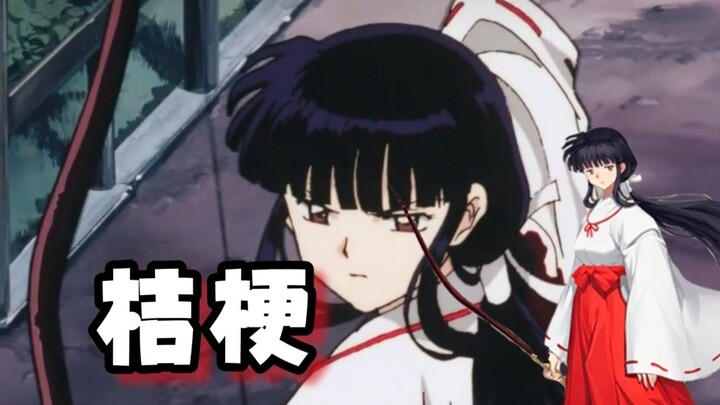 【阴阳师】我是巫女，这就是我的宿命！桔梗式神推荐
