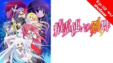 Seirei Tsukai no Blade Dance ศึกระบําดาบเจ้าหญิงจอมภูต - 12 จบ [ซับไทย][HD]