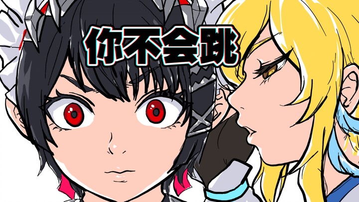 【手绘动画】你不会跳啊