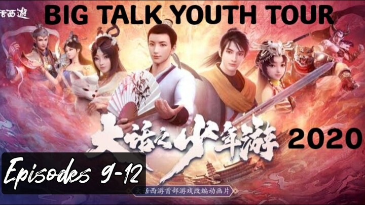 "Big Talk  Youth Tour"2020 Eng Sub (martial arts/fantasy/adventure)EP.9-12/16