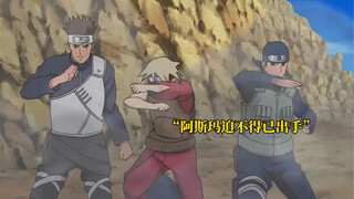 ในสนามรบของ Asima Ban พวกเขาได้พบกับ Asuma การกลับชาติมาเกิดของดินสกปรก