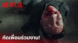 Happiness Highlight - โหดจัด! ซอมบี้สายพันธุ์ใหม่ จากโรคประหลาด ไล่กัดคนไม่เว้น! | Netflix