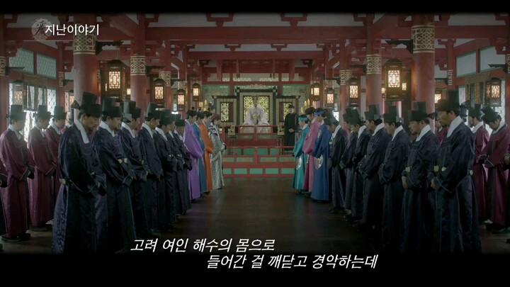 Moon lovers 02 - scarlet heart ryeo