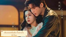 ตอนที่ 17