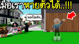 Roblox 👻 หายตัวล่องหนปล้นบ้านแกล้งคนอื่นในเมือง Brookhaven !!! 👻 Brookhaven 🏡RP