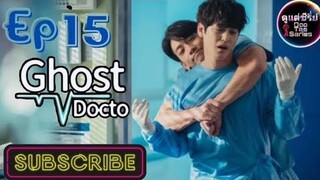 สปอยซีรีย์เกาหลี Ghost Doctor  🚑 👻 Ep15 #สปอยหนัง #ซีรี่ย์เกาหลี #ซีรี่ย์เกาหลี2022