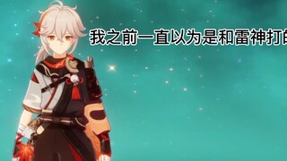 After I woke up, someone told me that Zhongli and Gan 3 0 remakes