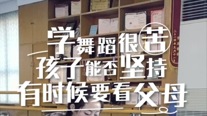 หากพ่อแม่ยังคงเรียนเต้นรำต่อไป ลูก ๆ ของพวกเขาก็จะเรียนต่อได้อย่างแน่นอน