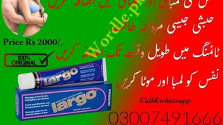 Largo Cream Price all In Pakistan = 03007491666