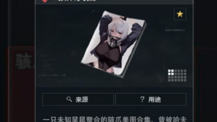 如果三角洲加入更多难蚌的大红（第二期）