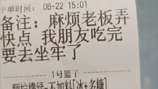 那些笑死人的外卖订单