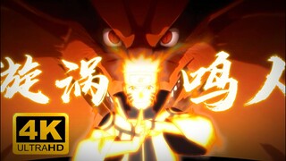 【𝟒𝐊𝟔𝟎𝐅𝐏𝐒】The birth of a two-man team in Konoha! The Tailed Beasts are fighting! Cut out the unnecess