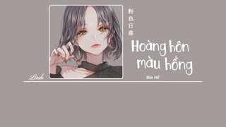 [Vietsub] Hoàng hôn màu hồng • Bàn Hổ ♪ 粉色日落 • 胖虎