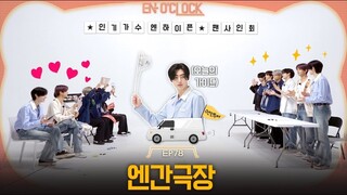 ENHYPEN (엔하이픈) 'EN-O'CLOCK' - EP. 78 Screening ENHYPEN Episode 1
