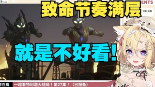 Look at Triga's attack speed stacking up! Angry barrage special approval [Xue Hui Yukie]