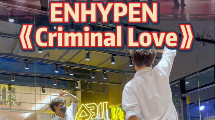 [ENHYPEN]最爱这首罪爱！Criminal Love副歌翻跳