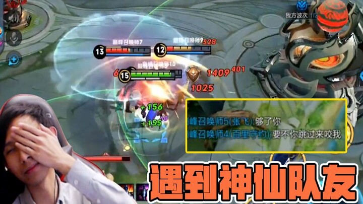 梦泪被0-3小学生队友嘲讽，梦泪当场举报：你适合玩过家家！