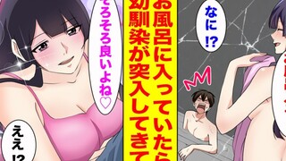 【有声漫画】故意几年没去见青梅竹马，她直接光着身子杀到我寝室来【恋愛マンガ】