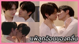 Star and Sky the series : ลูกอ้อนของคลื่น