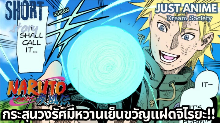 กระสุนวงรัศมีหวานเย็นขวัญแฝดจิไรยะ!! | JUST ANIME - DREAM SOCIETY