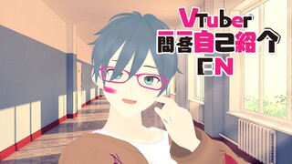 【Self-introduction】Vtuber Q&A self intro w/ Hitori Achylz