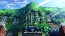 Youkai Apartment no Yuuga na Nichijou  อพาร์ตเมนต์นี้ผีเพี้ยน (Ep.2)