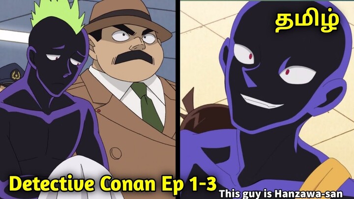 Detective Conan : The Culprit Hanzawa  S:1 Ep:1-3 | Explanation in Tamil | #anime