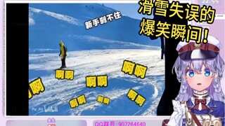 看≪滑雪失误爆笑瞬间≫日本萌妹直接笑疯