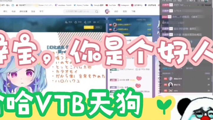 [Azusa] Jika Anda ketahuan saat live streaming DD, maka identitas saya sebagai VTB Tengu akan hilang