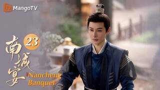 Multi Sub《南城宴 Nancheng Banquet》EP23 赵昭仪要嫁给皇上？王佑硕逃出天牢💕她攻他守！充满喜感的相爱相杀悄悄心动｜MangoTV Drama