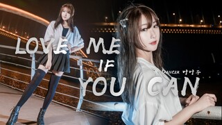 【叶子】love me if you can — 不来试试我吗