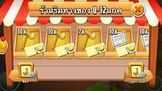 HAY DAY•Just keep playing วิธีซื้อ item พิเศษ อุปกรณ์ขยายพื้นที่ ได้จริงเยอะจริง ภายใน 2 นาที EP.14