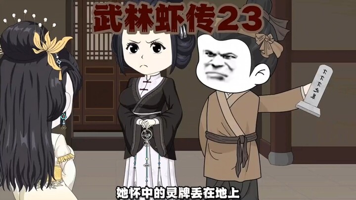 第23集    曹正淳之死