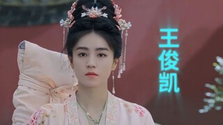 【宁安如梦】如果‘王俊凯’饰演‘姜雪宁’