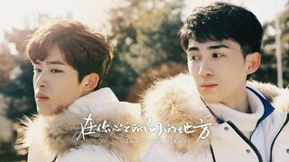 In Your Heart The Series Episode 4 (Indosub)