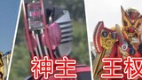 The four major wall-mounted "summoners" in the tokusatsu world! "The King of Chonghuang", "The Divin