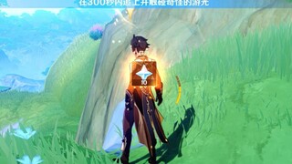《全游戏最快的委托》