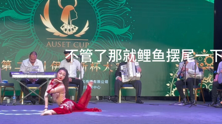 当搞笑女和中东鼓手配合即兴跳舞…