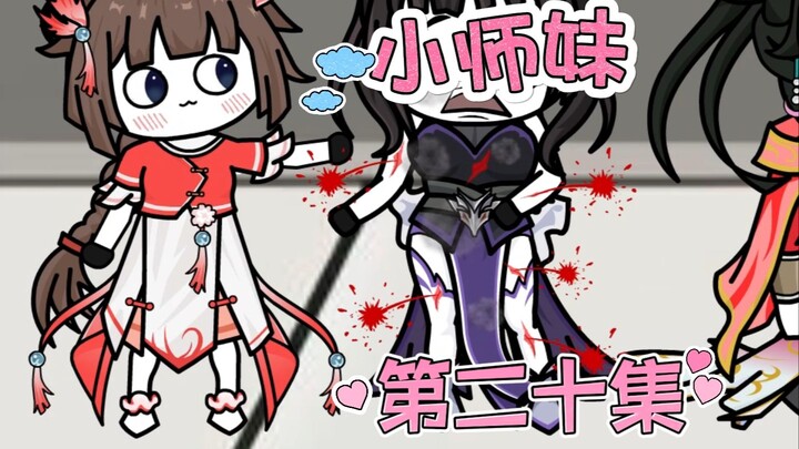 抽象小师妹 第二十集 藏书阁