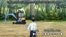 (ALL IN ONE) Arafo Otoko no Isekai Tsuhan Seikatsu - 03 (1080p) ซับไทย