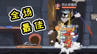 猫和老鼠手游：盔甲房正确溜猫方式，赶紧进来学！