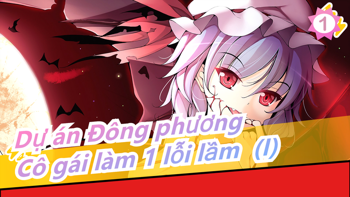 Dự án Đông phương| Cô gái làm 1 lỗi lầm (I) [Siêu Moe]_1