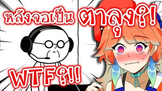 Kiara ถึงกับพูดไม่ออก!! เมื่อรู้ว่าสาว Vtuber ก็คือตาลุง?! [Vtuberแปลไทย]