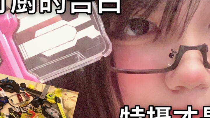 Mainan berbagi transformasi dan pemahaman mereka tentang tokusatsu~