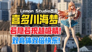 这谁顶得住？Lemon Studio更衣人偶坠入爱河喜多川海梦gk雕像！【B神模玩】